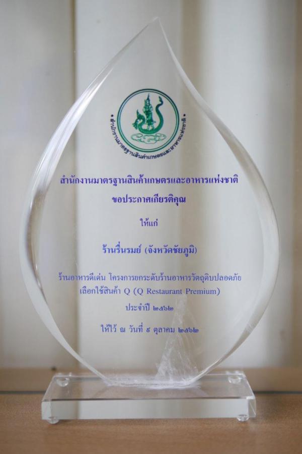 Lertnimit Hotel Chaiyaphum Exterior foto